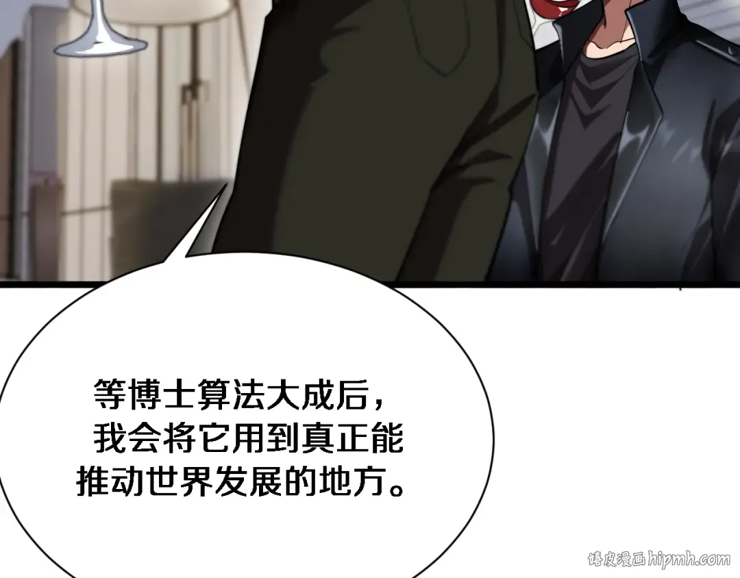 第161 告别大漂亮 第40页