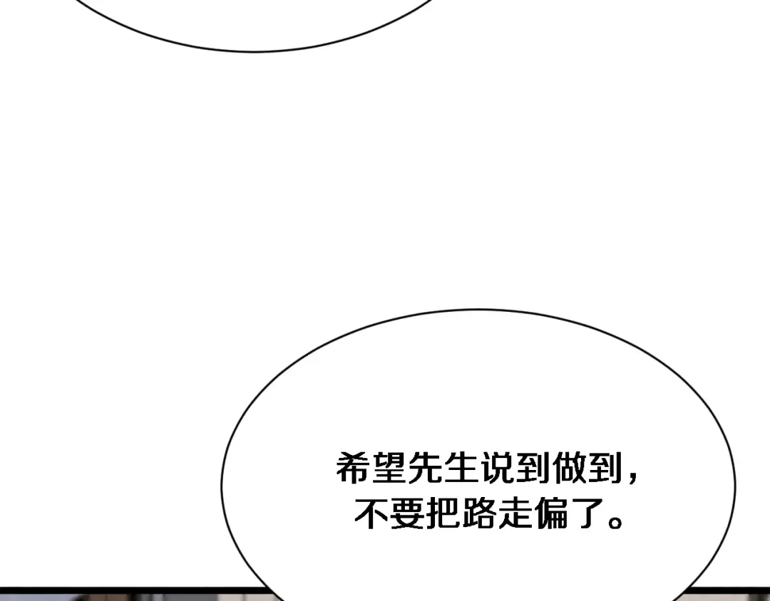 第161 告别大漂亮 第41页