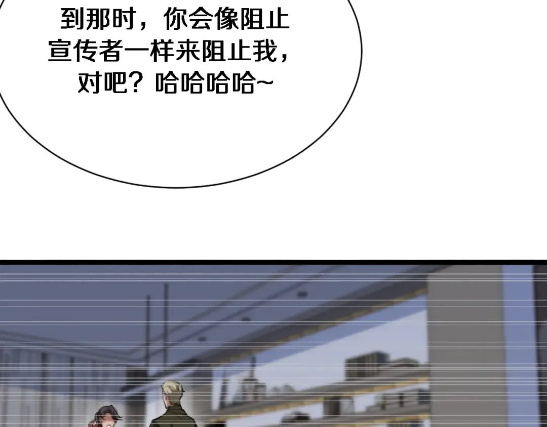 第161 告别大漂亮 第44页