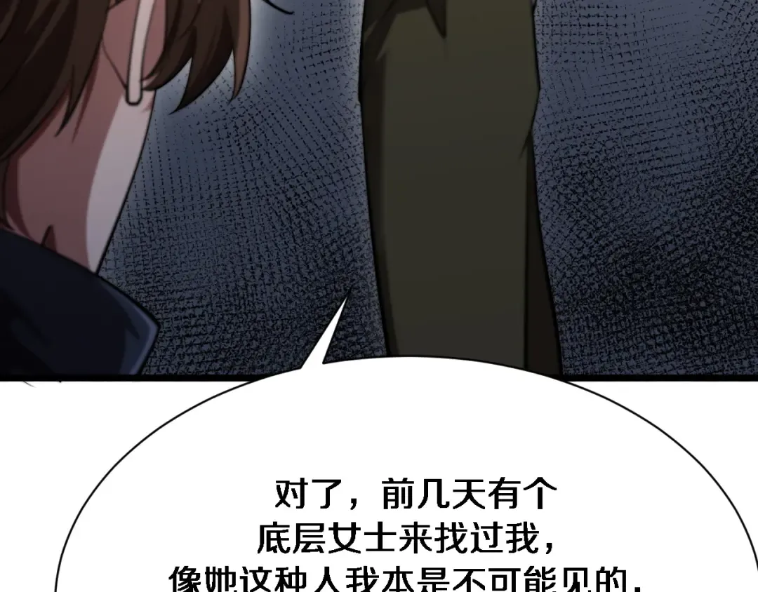 第161 告别大漂亮 第46页