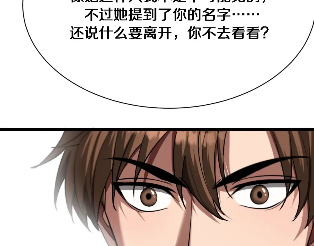 第161 告别大漂亮 第47页