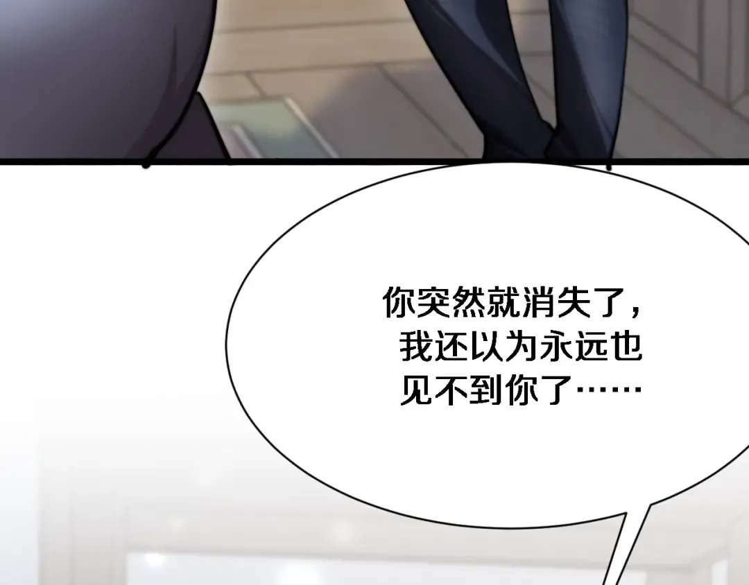 第161 告别大漂亮 第54页