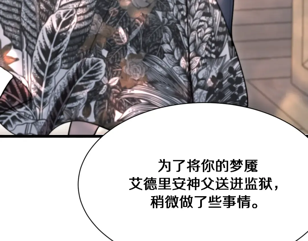 第161 告别大漂亮 第57页