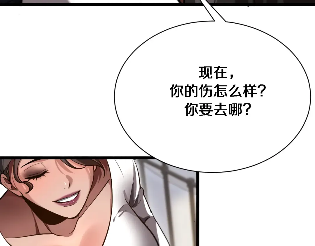 第161 告别大漂亮 第59页