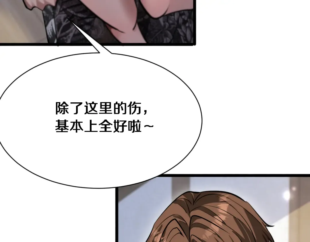 第161 告别大漂亮 第61页