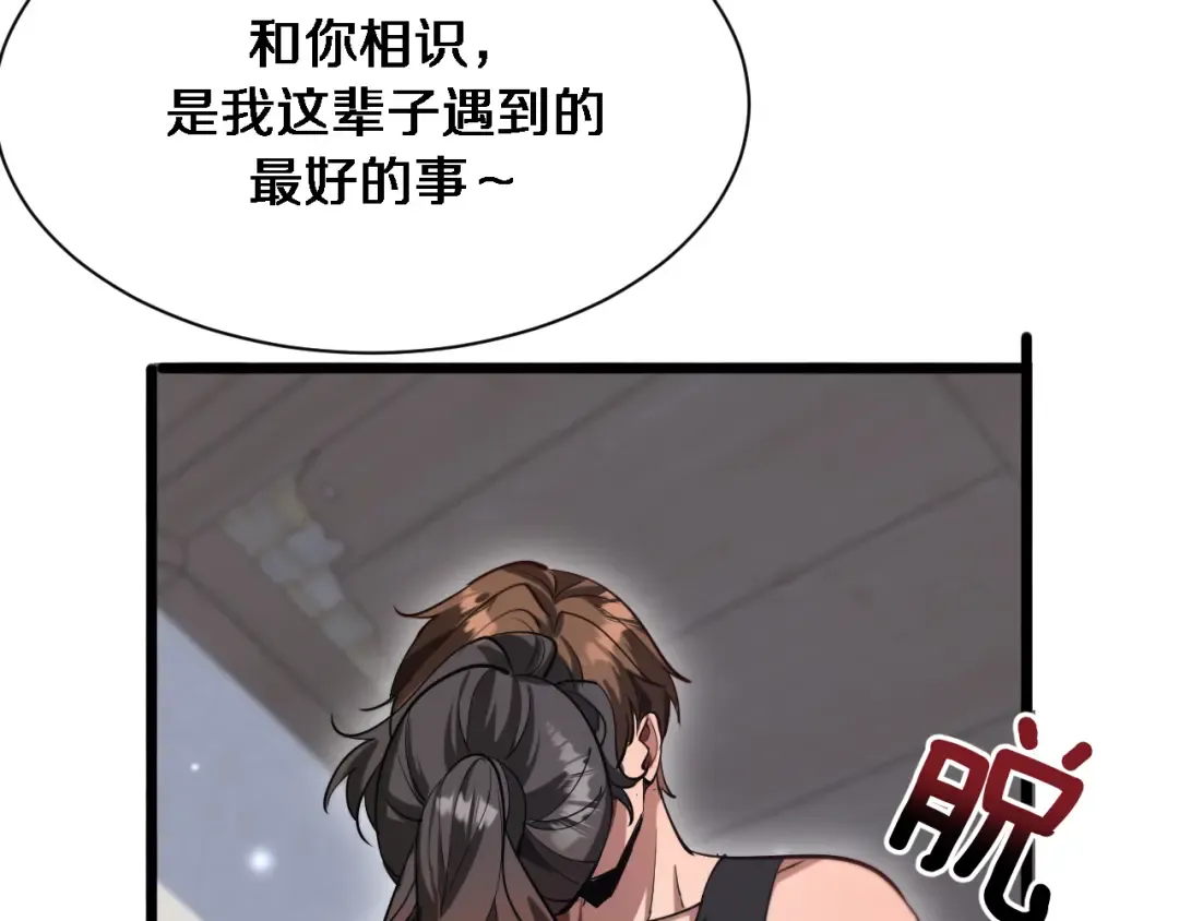 第161 告别大漂亮 第67页