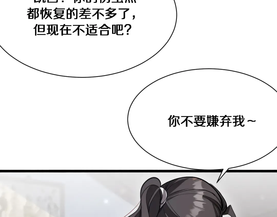 第161 告别大漂亮 第71页