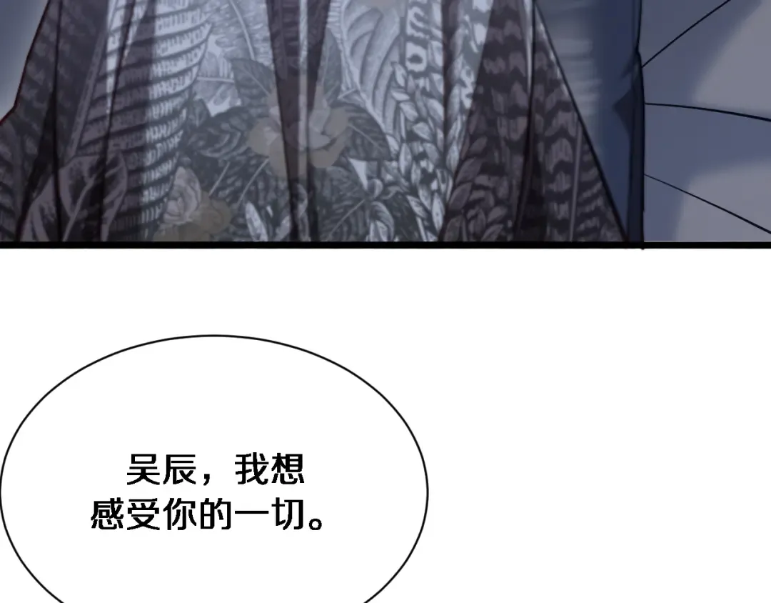 第161 告别大漂亮 第76页