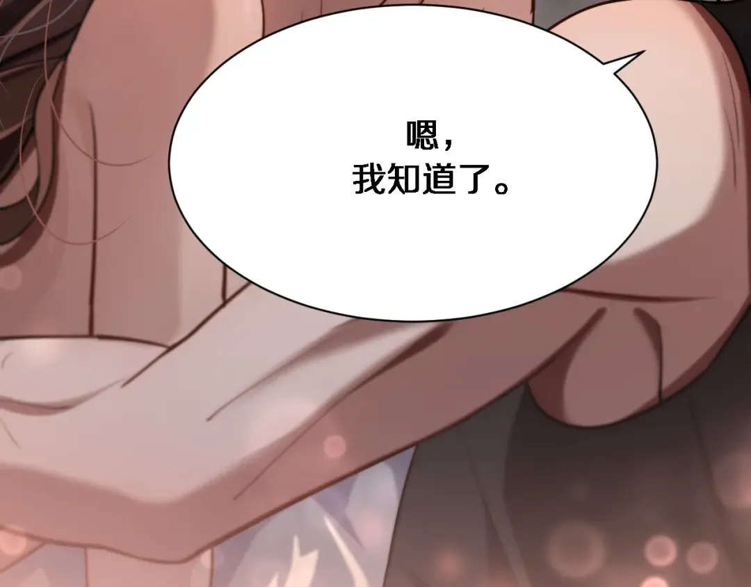 第161 告别大漂亮 第78页