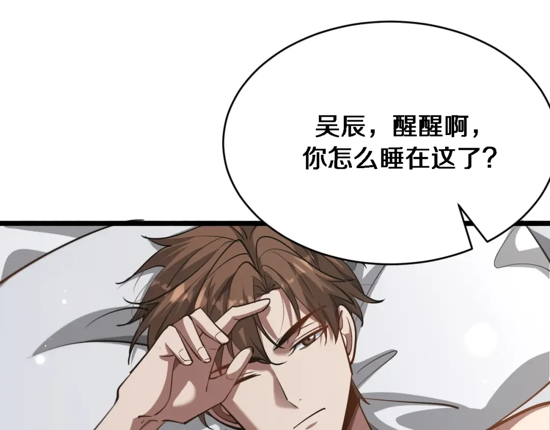 第161 告别大漂亮 第85页