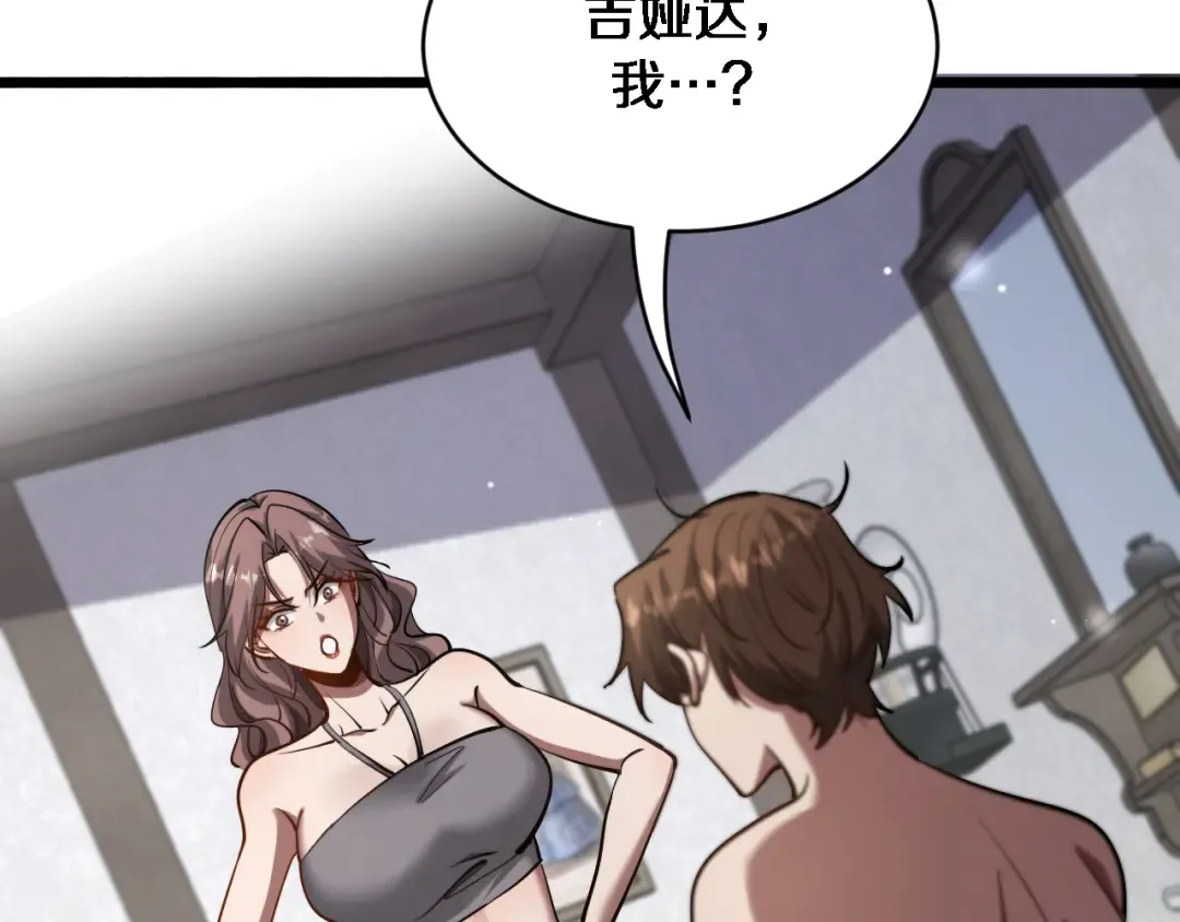 第161 告别大漂亮 第87页