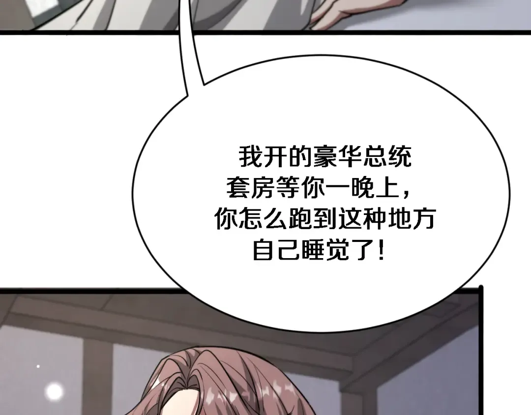 第161 告别大漂亮 第89页