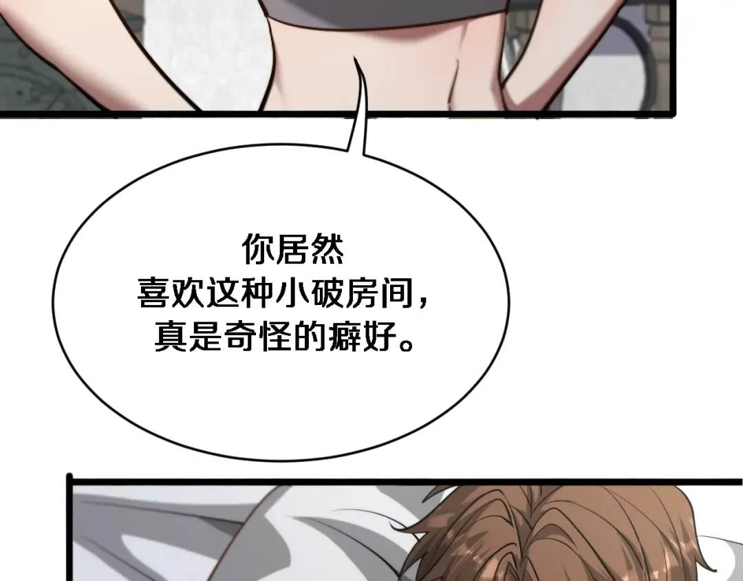 第161 告别大漂亮 第91页