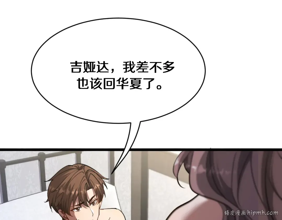 第161 告别大漂亮 第96页