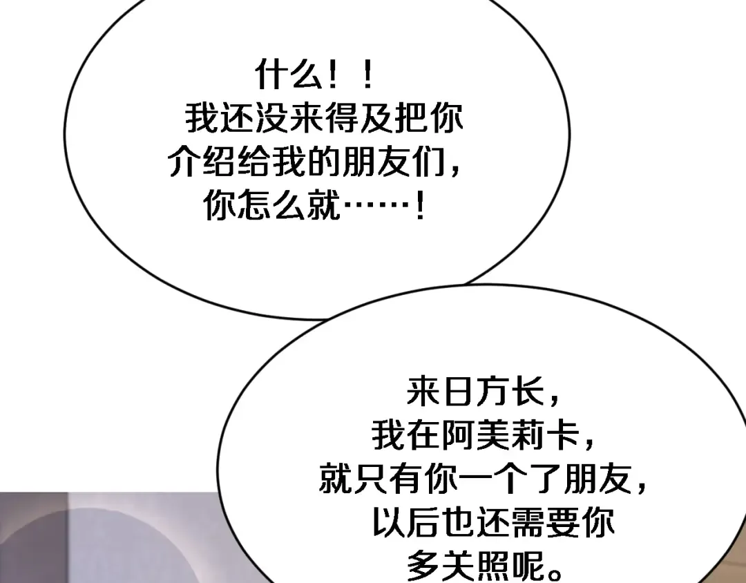 第161 告别大漂亮 第99页