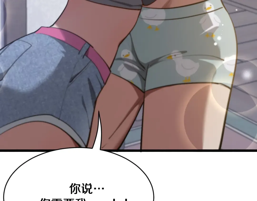 第161 告别大漂亮 第102页