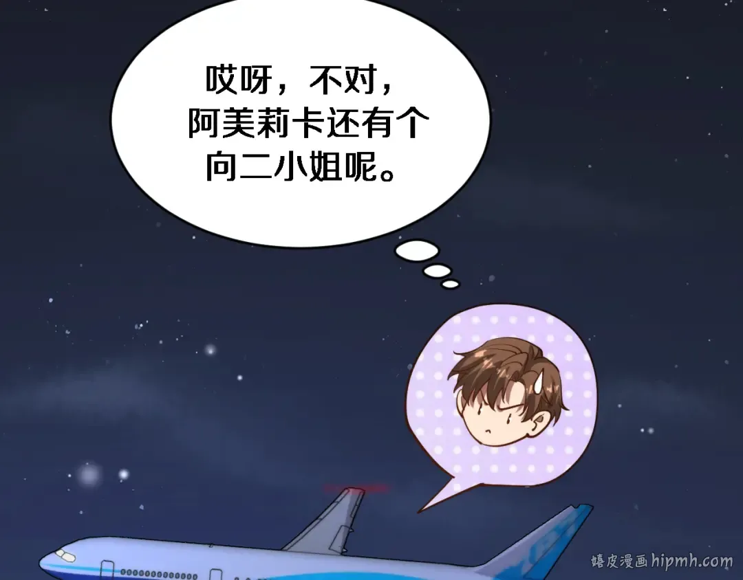 第161 告别大漂亮 第104页