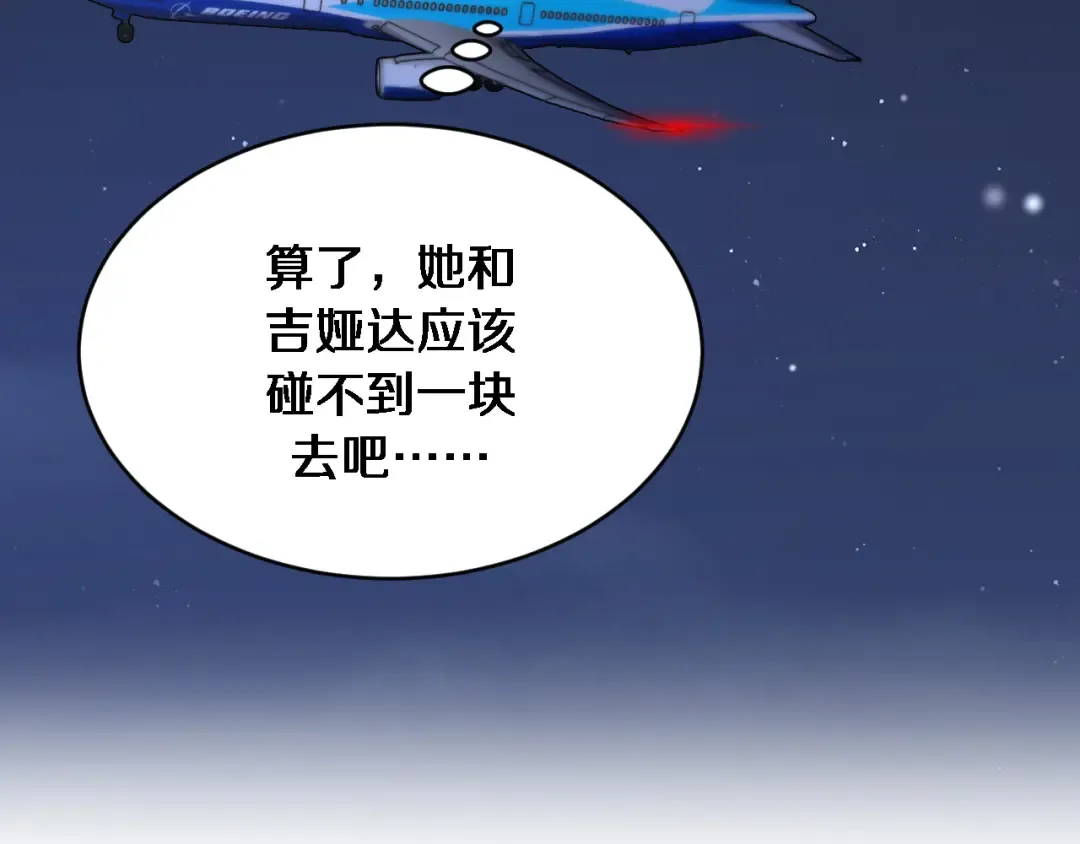 第161 告别大漂亮 第105页