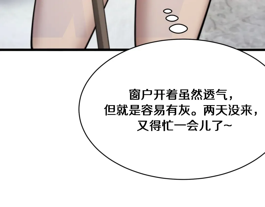 第161 告别大漂亮 第111页