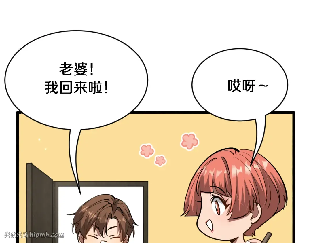 第161 告别大漂亮 第112页