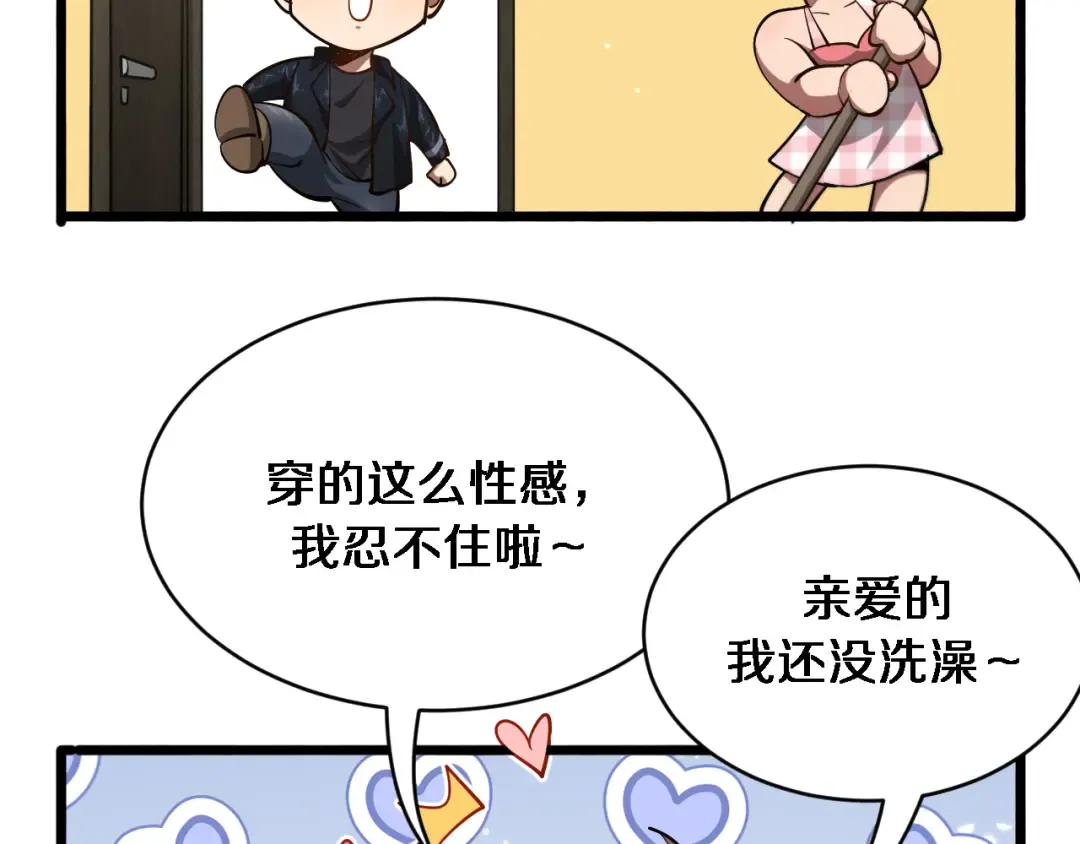 第161 告别大漂亮 第113页