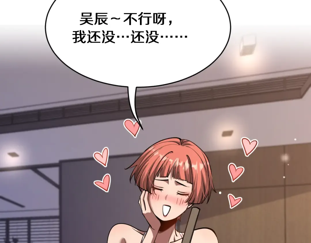 第161 告别大漂亮 第115页