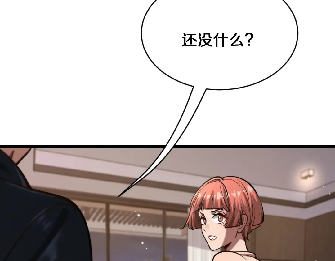 第161 告别大漂亮 第117页