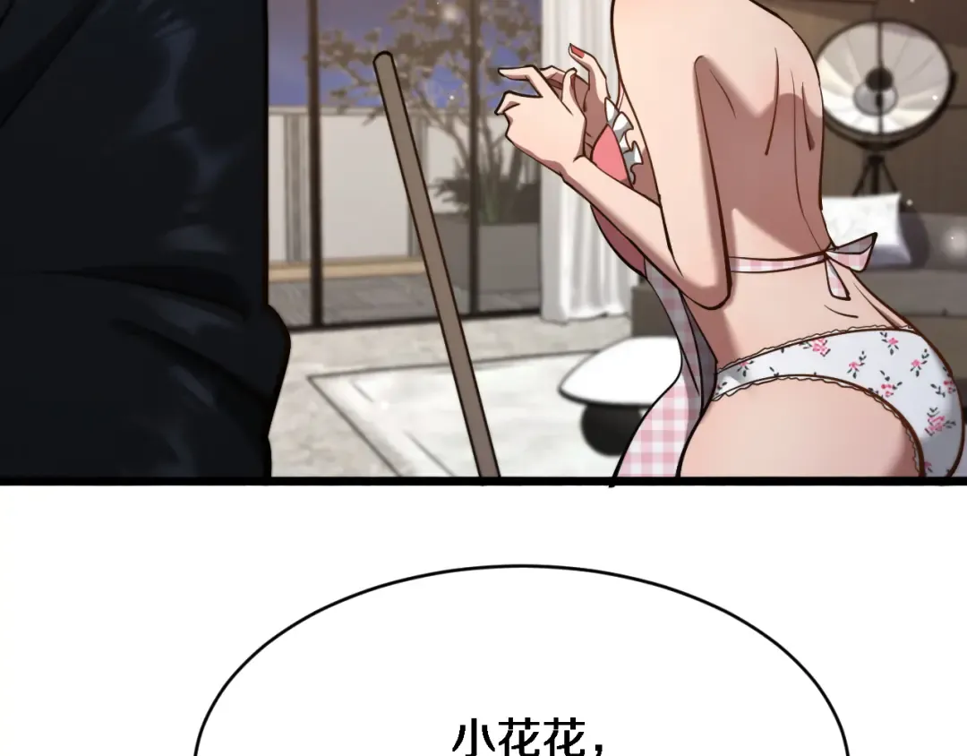 第161 告别大漂亮 第118页