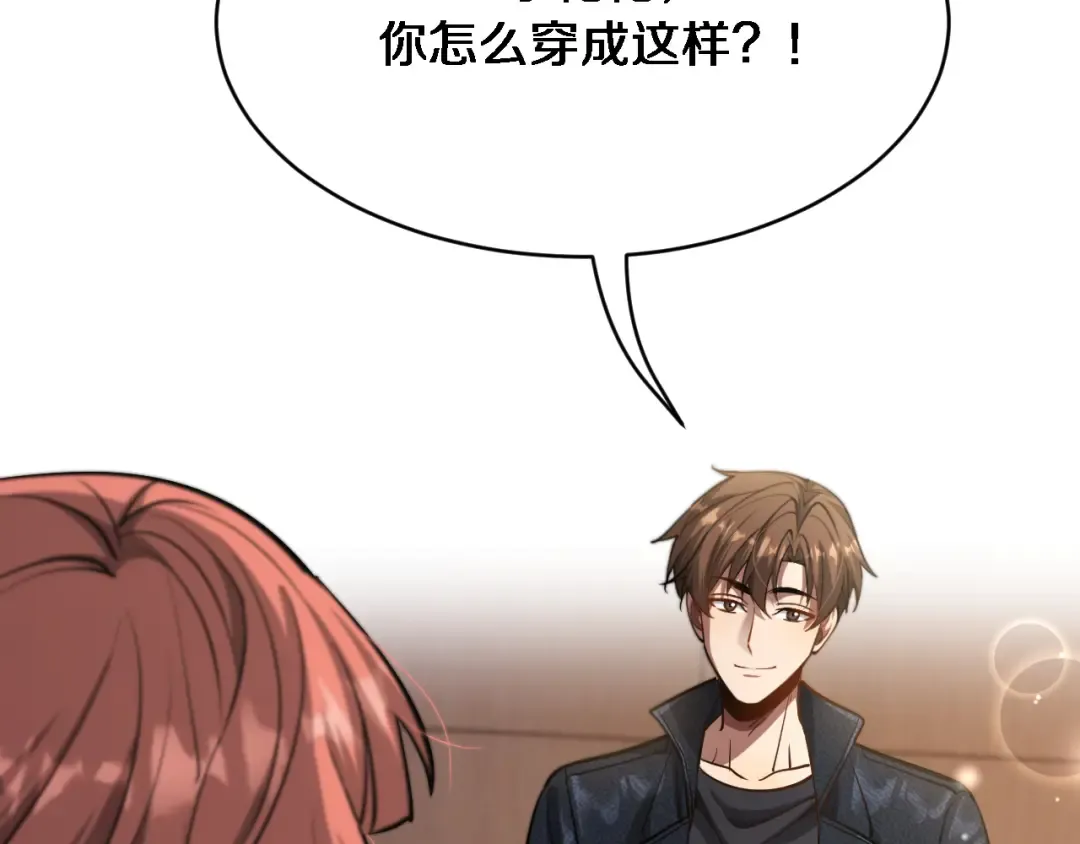 第161 告别大漂亮 第119页