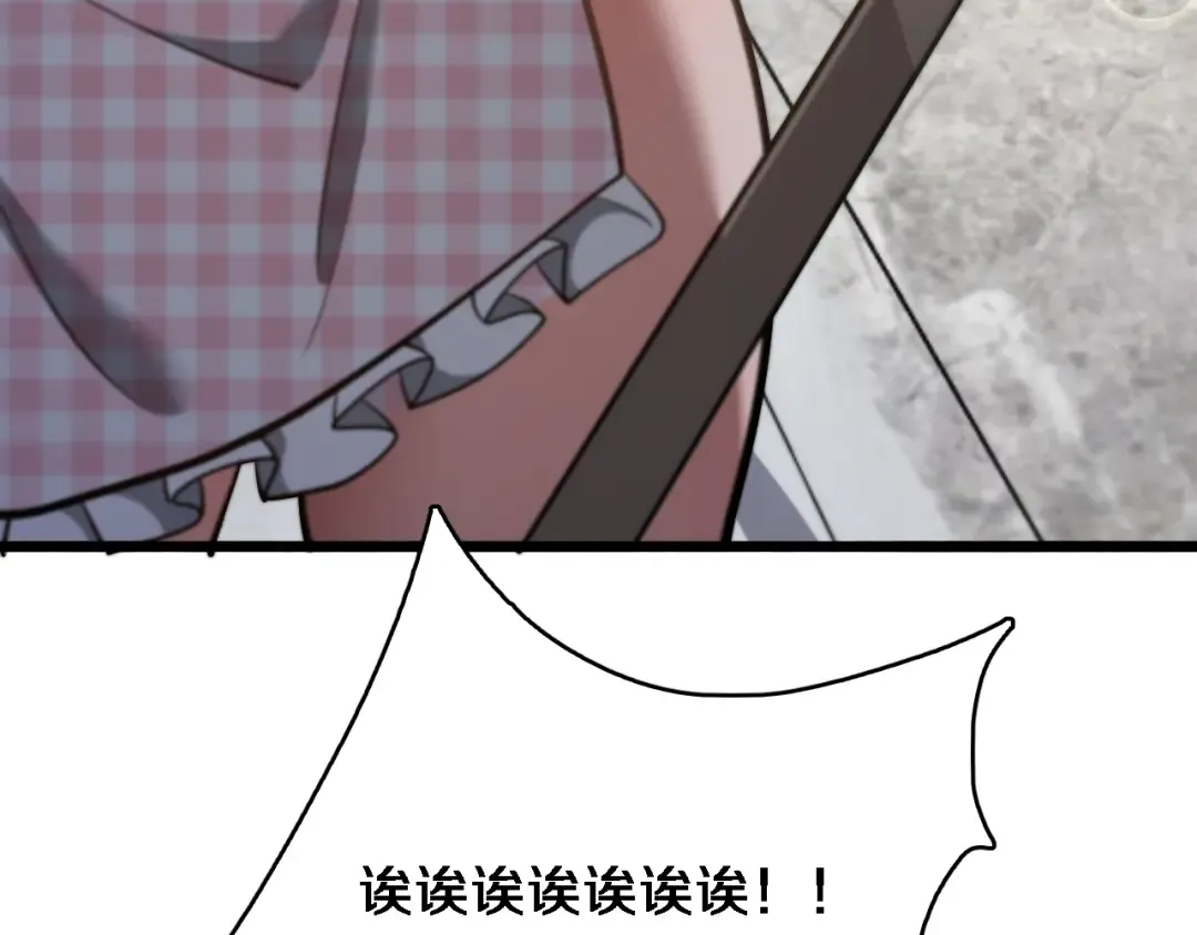 第161 告别大漂亮 第122页