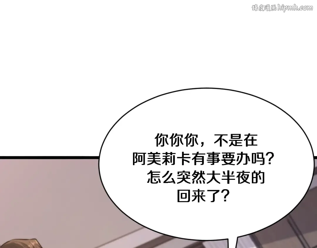第162话 重现记忆里的那时候 第1页