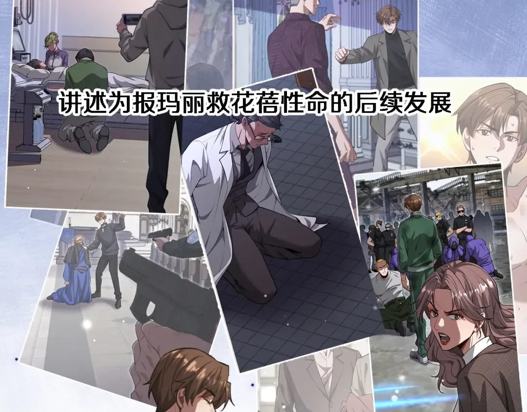 第162话 重现记忆里的那时候 第4页