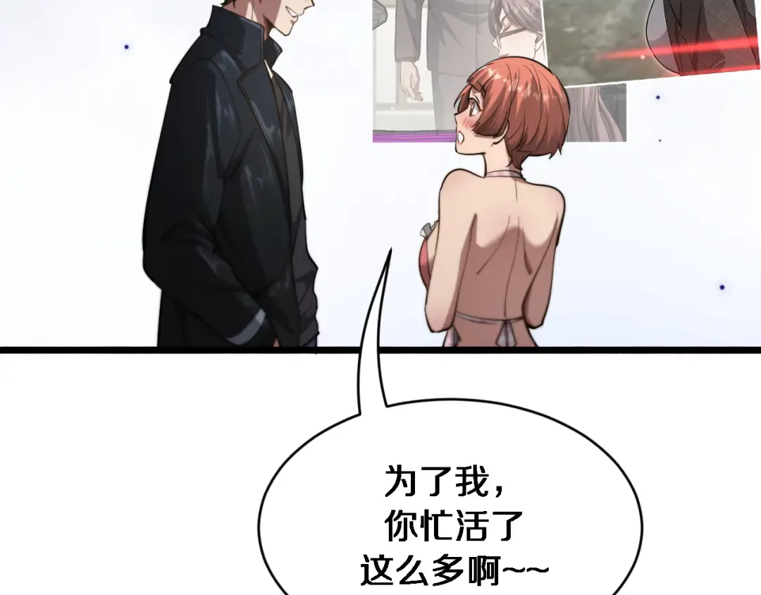 第162话 重现记忆里的那时候 第5页