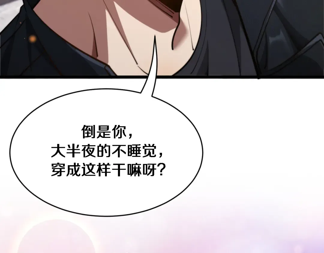 第162话 重现记忆里的那时候 第7页
