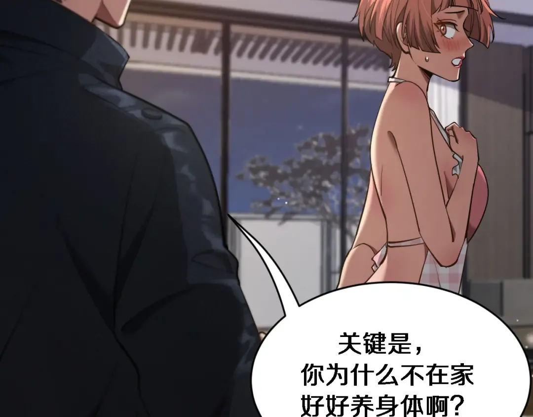 第162话 重现记忆里的那时候 第15页