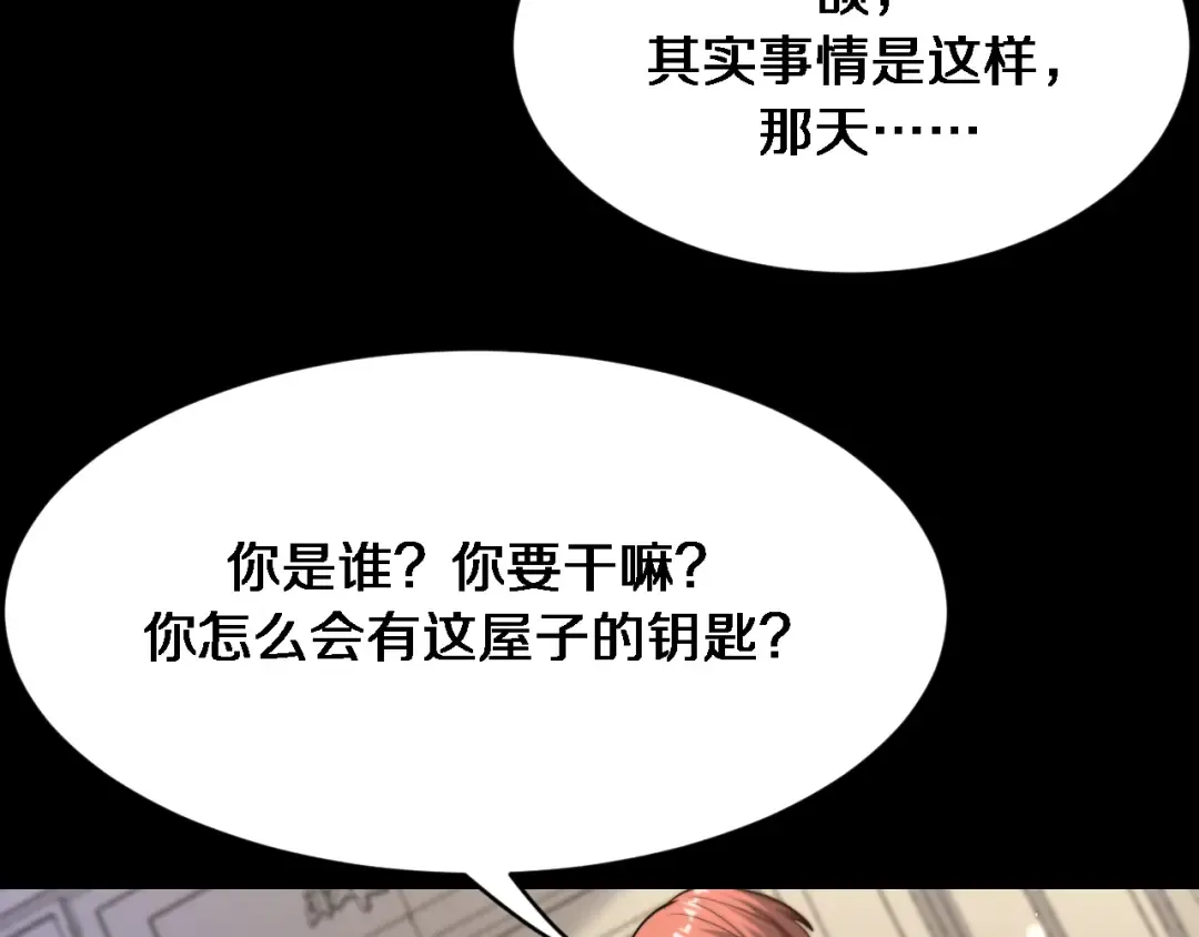 第162话 重现记忆里的那时候 第18页