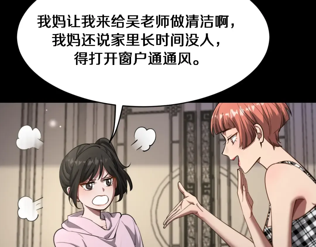 第162话 重现记忆里的那时候 第20页