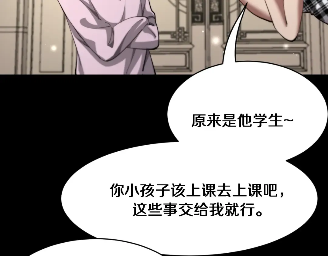 第162话 重现记忆里的那时候 第21页