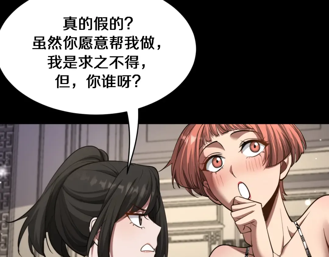 第162话 重现记忆里的那时候 第22页