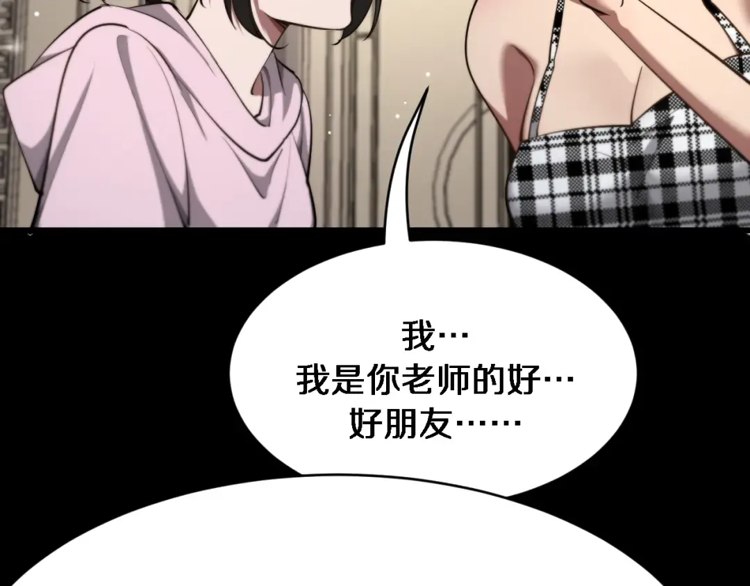 第162话 重现记忆里的那时候 第23页