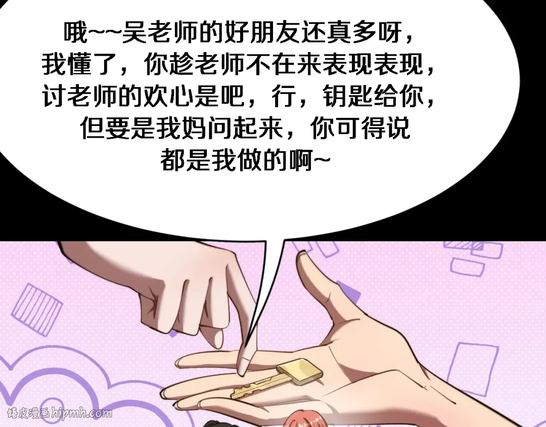 第162话 重现记忆里的那时候 第24页