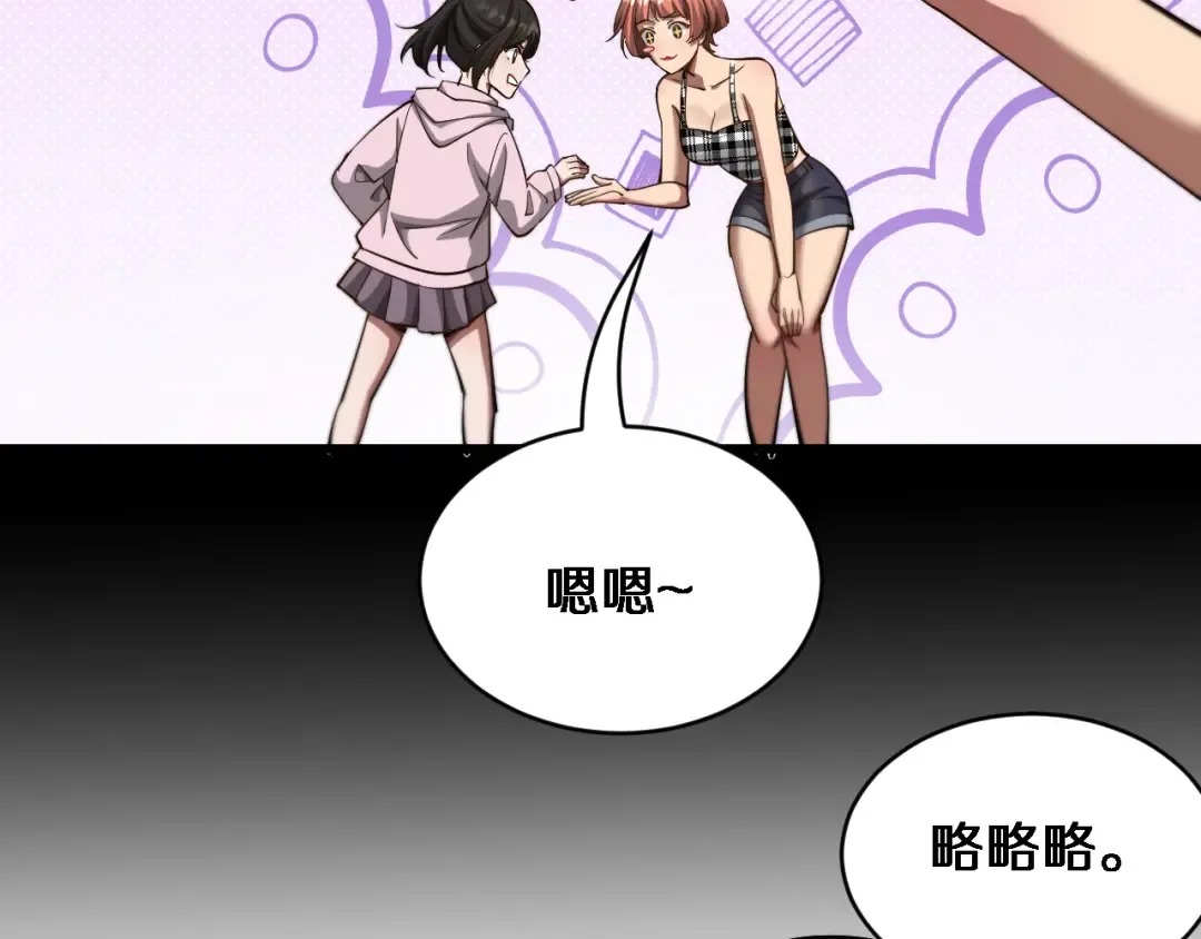 第162话 重现记忆里的那时候 第25页
