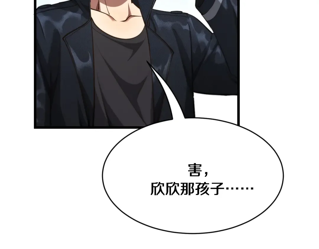 第162话 重现记忆里的那时候 第27页