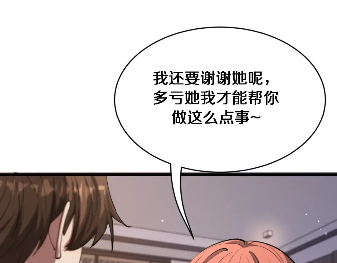 第162话 重现记忆里的那时候 第28页