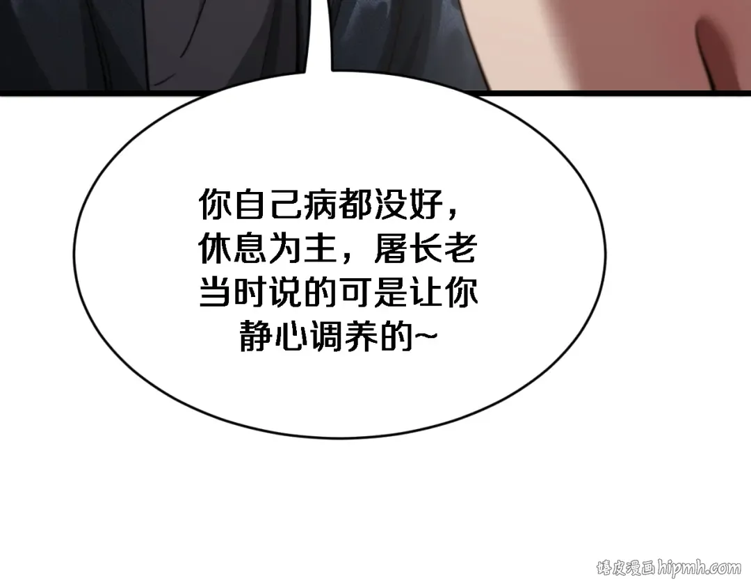 第162话 重现记忆里的那时候 第32页