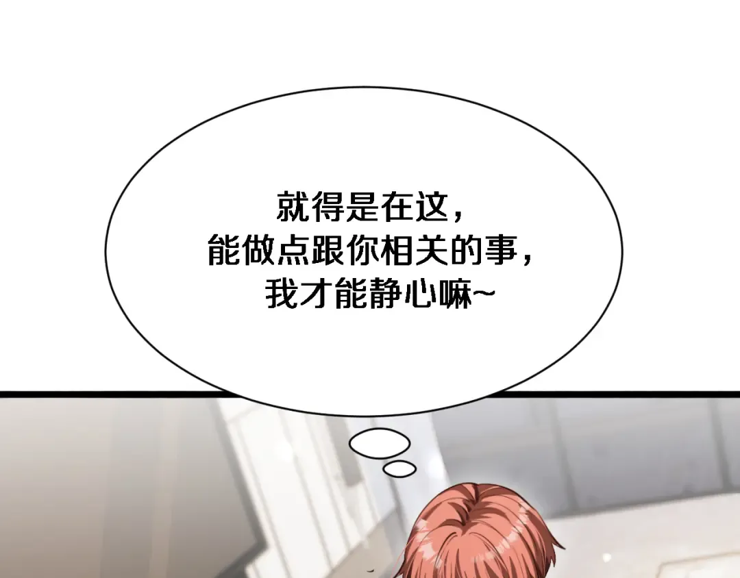 第162话 重现记忆里的那时候 第33页