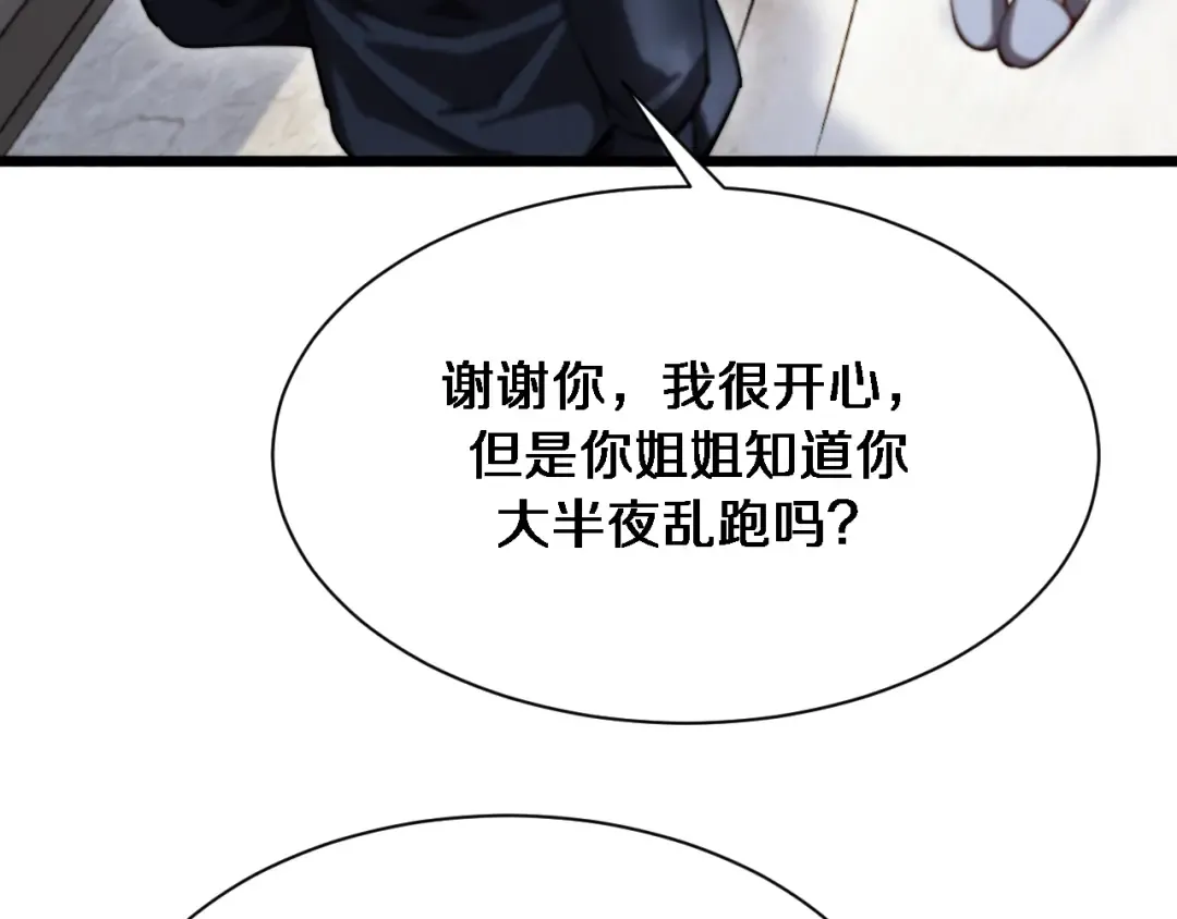 第162话 重现记忆里的那时候 第35页