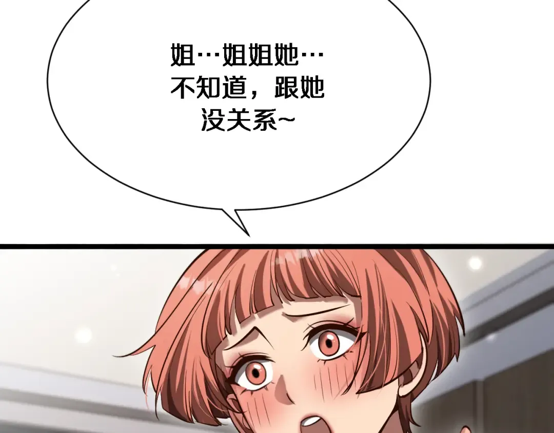第162话 重现记忆里的那时候 第36页