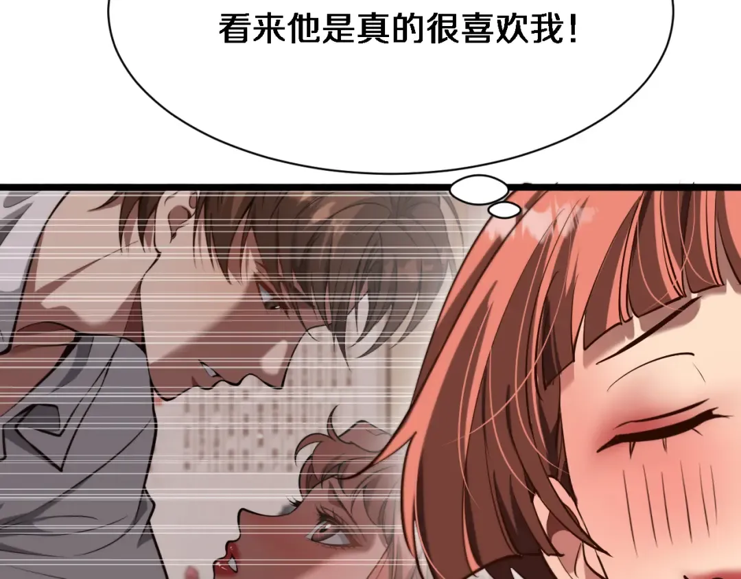 第162话 重现记忆里的那时候 第38页