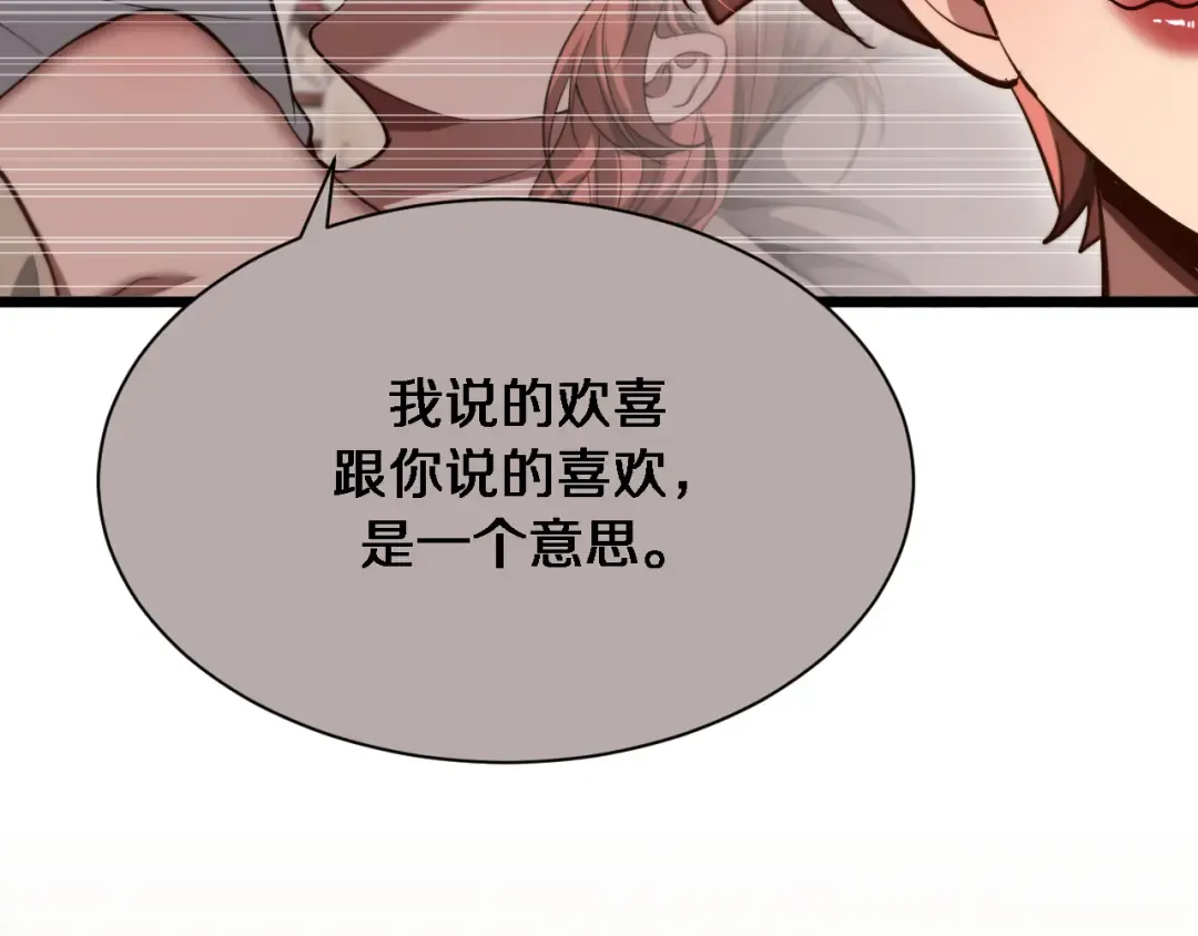 第162话 重现记忆里的那时候 第39页